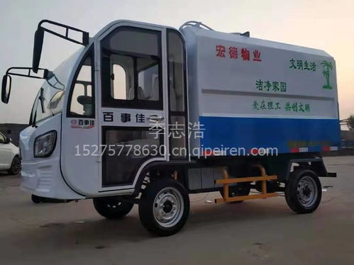 小型電動(dòng)三輪垃圾清運(yùn)車(chē) 小區(qū)物業(yè)清潔的新選擇（4-4立方型號(hào)詳解）